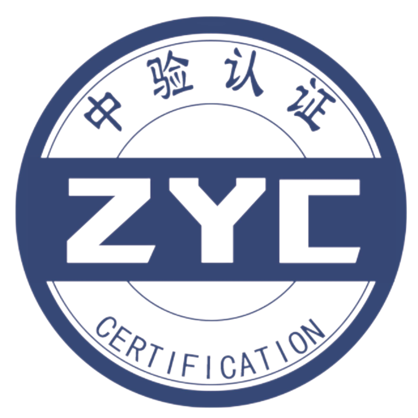 中验认证服务（河北）有限公司